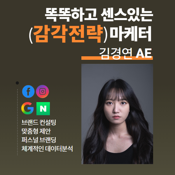 마케터 이미지